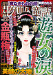 まんがグリム童話2024年12月号