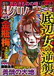 まんがグリム童話2025年2月号