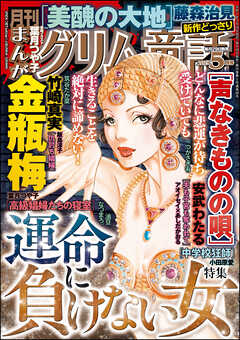 まんがグリム童話