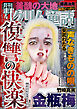 まんがグリム童話2026年5月号