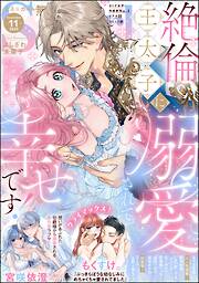 無敵恋愛Ｓ＊ｇｉｒｌ