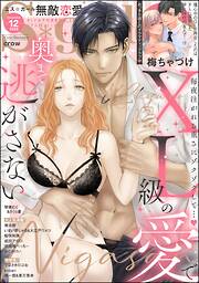 無敵恋愛Ｓ＊ｇｉｒｌ