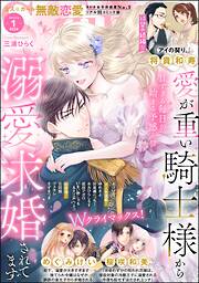 無敵恋愛Ｓ＊ｇｉｒｌ