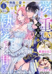 無敵恋愛Ｓ＊ｇｉｒｌ