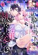 無敵恋愛S*girl　2026年11月号