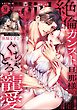 無敵恋愛S*girl　2026年12月号
