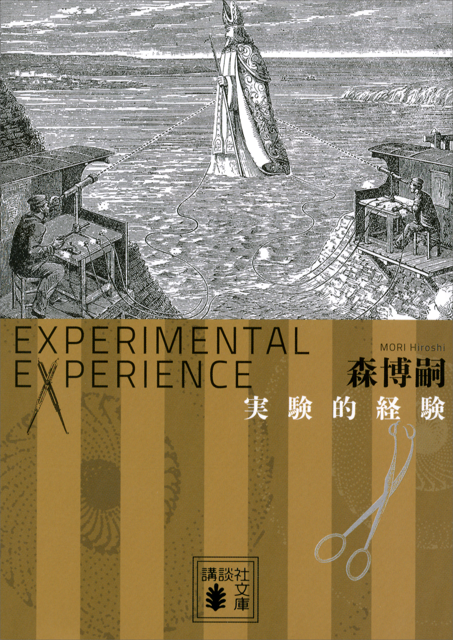 実験的経験 ｅｘｐｅｒｉｍｅｎｔａｌ ｅｘｐｅｒｉｅｎｃｅ 漫画 無料試し読みなら 電子書籍ストア ブックライブ