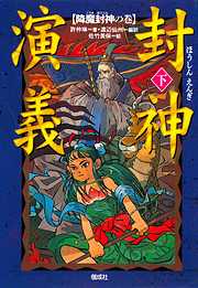 渡辺仙州のレビュー一覧 漫画 無料試し読みなら 電子書籍ストア ブックライブ