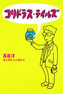 ルドルフとスノーホワイト 漫画 無料試し読みなら 電子書籍ストア ブックライブ