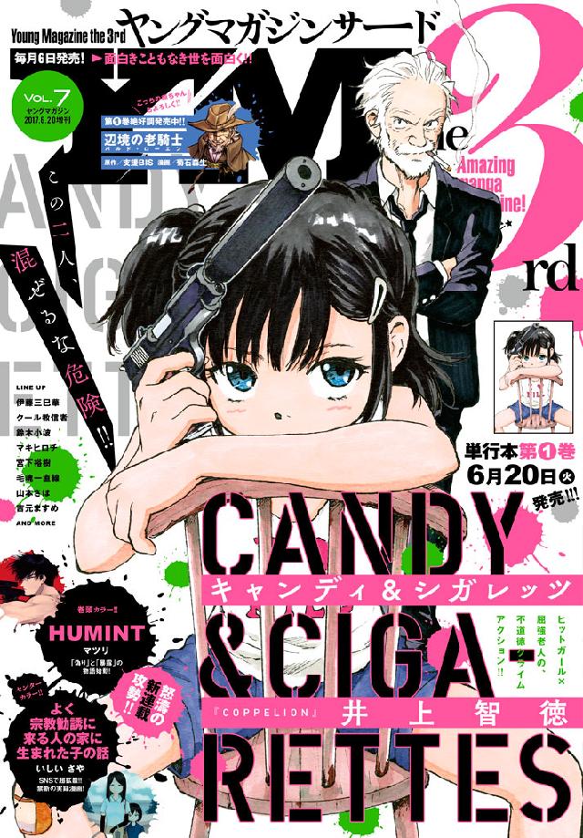 ヤングマガジン サード 17年 Vol 7 17年6月6日発売 ヤングマガジン編集部 漫画 無料試し読みなら 電子書籍ストア ブックライブ