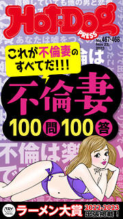 3ページ - 雑誌一覧 - 漫画・無料試し読みなら、電子書籍ストア ブック