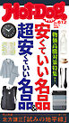 Ｈｏｔ－Ｄｏｇ　ＰＲＥＳＳ (ホットドッグプレス)　ｎｏ．６１２　安くていい名品＆超安くていい名品