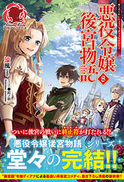 アリアンローズのおすすめ人気ランキング 月間 漫画 無料試し読みなら 電子書籍ストア ブックライブ