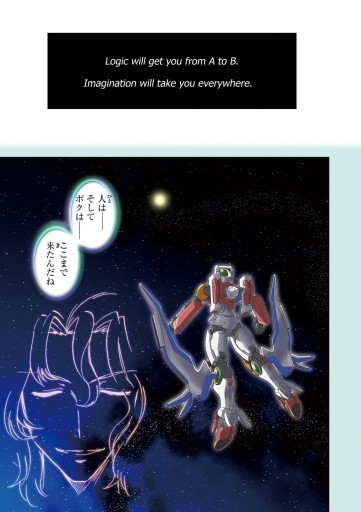 機動戦士ガンダム00I 2314 - ときた洸一/千葉智宏 - 漫画・無料試し