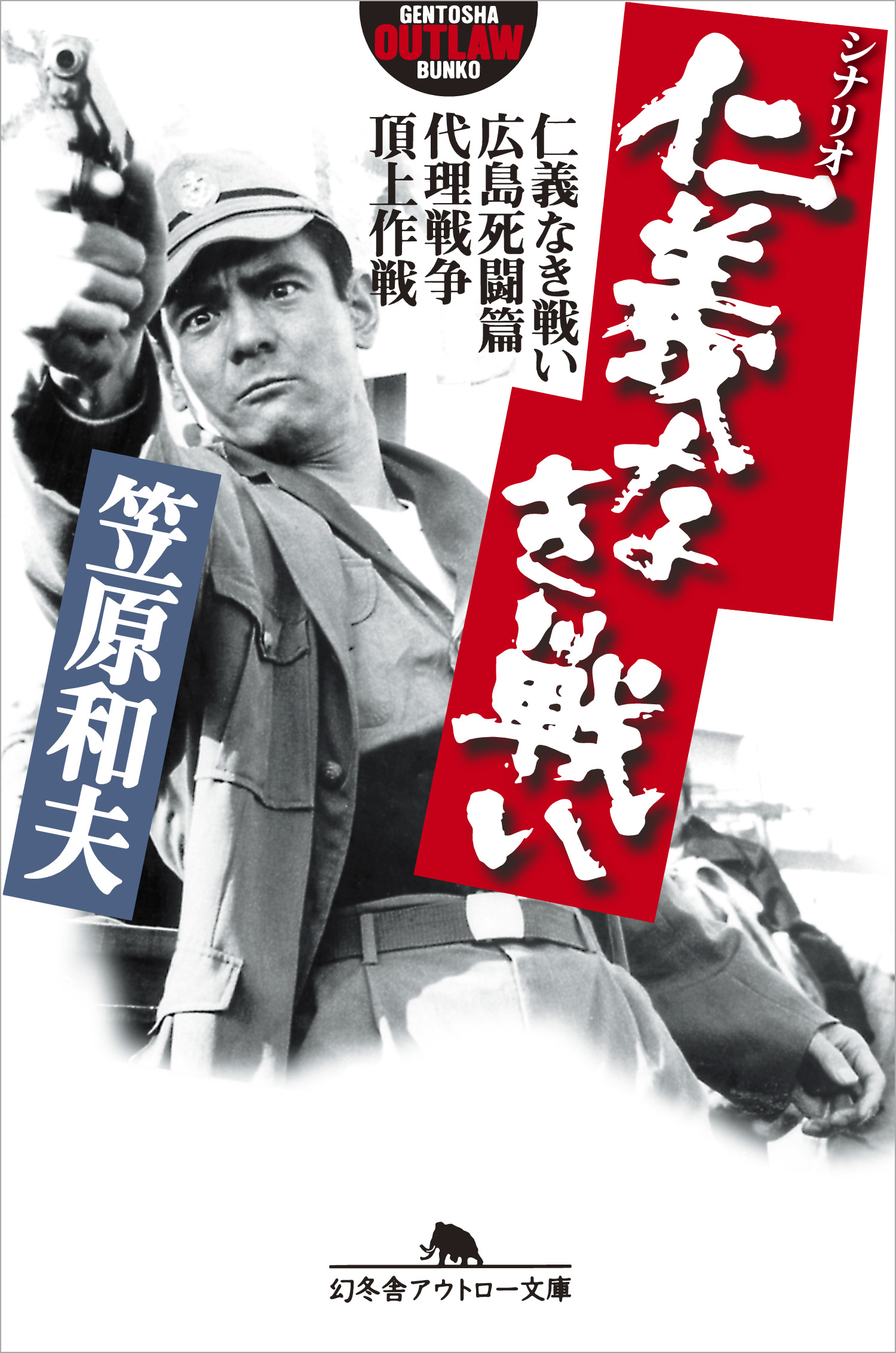 仁義なき戦い6本セット - 邦画・日本映画