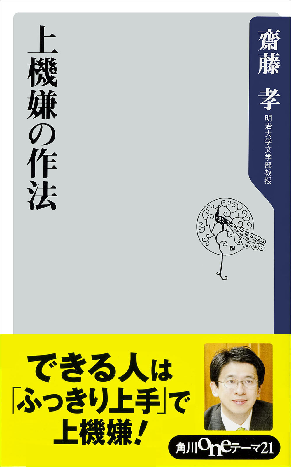 上機嫌の作法 漫画 無料試し読みなら 電子書籍ストア ブックライブ