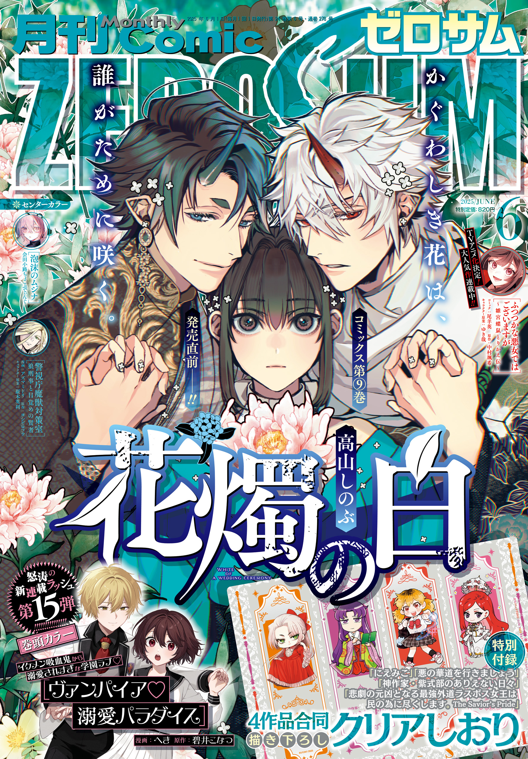 由水優希様:ポスター②