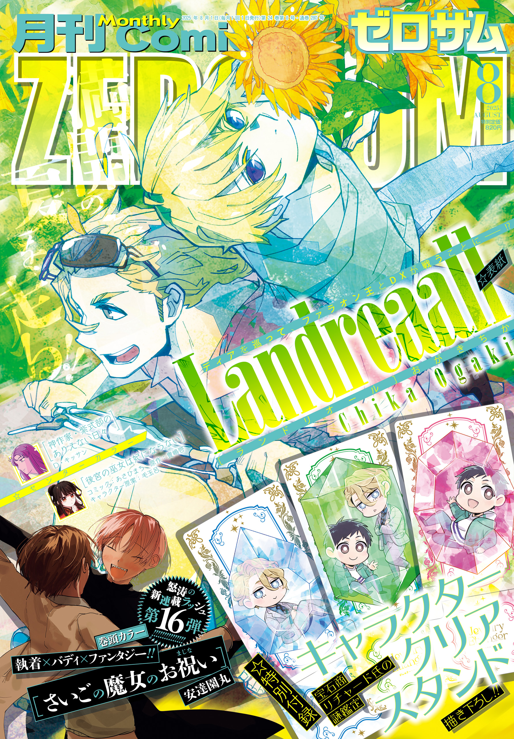 Amazon.com: Comic ZERO-SUM March 2016: 4910137350366: Books