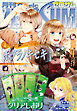 Comic ZERO-SUM (コミック ゼロサム) 2026年7月号[雑誌]