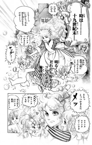 伯爵令嬢 ６ 細川智栄子あんど芙 みん 漫画 無料試し読みなら 電子書籍ストア ブックライブ