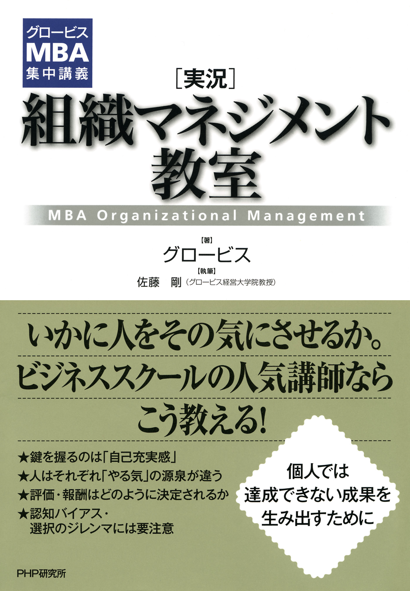 ビジネスマン必読のグロービスMBAシリーズ12冊と関連書籍4冊まとめて