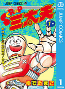 キン肉マンii世 オール超人大進撃 1 漫画 無料試し読みなら 電子書籍ストア ブックライブ