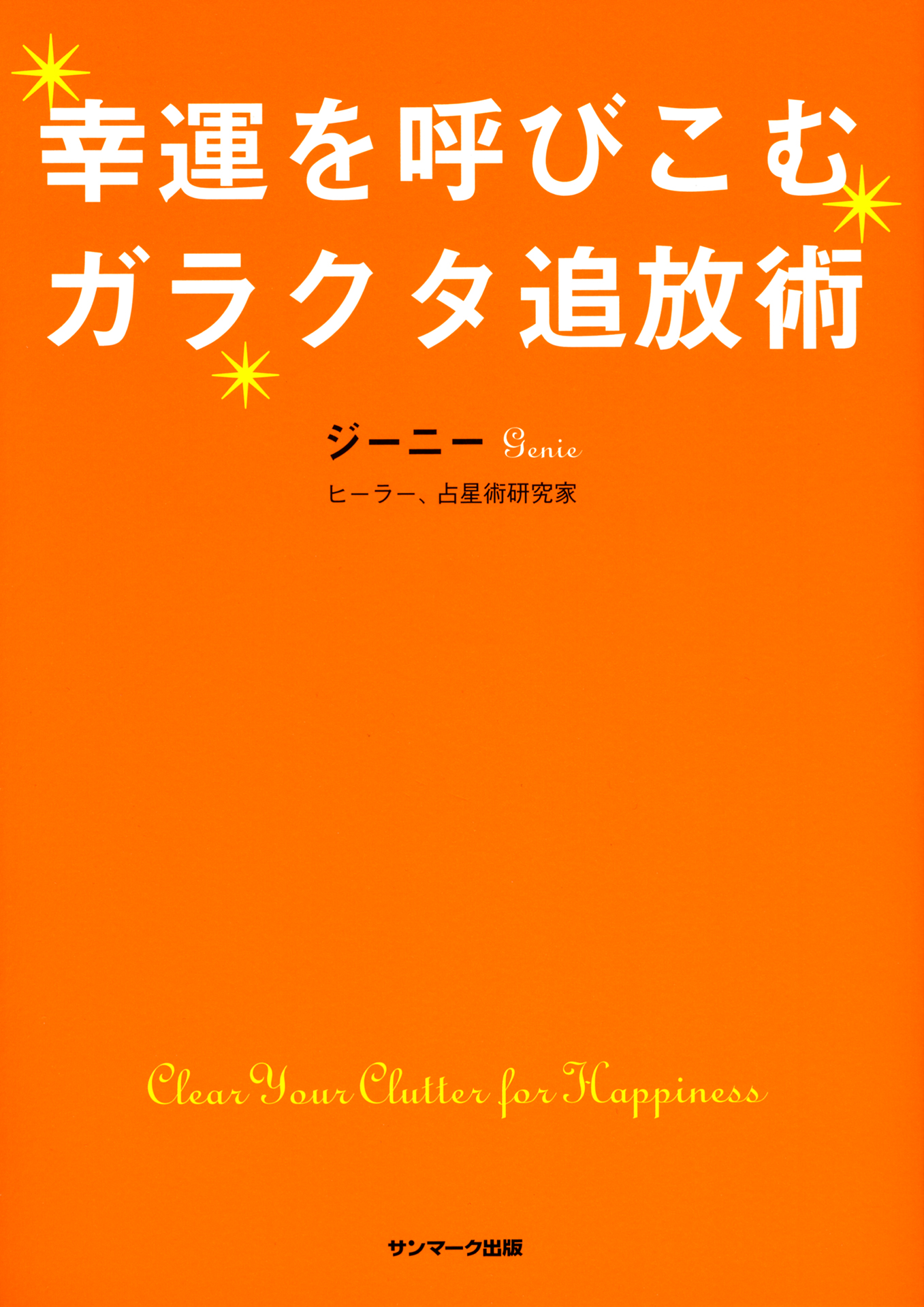 幸運を呼びこむガラクタ追放術 漫画 無料試し読みなら 電子書籍ストア Booklive