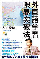 純ジャパの僕が10カ国語を話せた 世界一シンプルな外国語勉強法 漫画 無料試し読みなら 電子書籍ストア ブックライブ