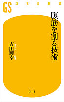 法律を読む技術 学ぶ技術 改訂第３版 漫画 無料試し読みなら 電子書籍ストア ブックライブ