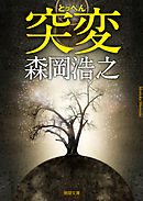 星界の紋章 １ 米村孝一郎 森岡浩之 漫画 無料試し読みなら 電子書籍ストア ブックライブ