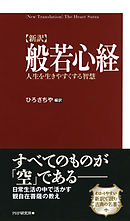 新訳］孟子 「孔子の正統な後継者」が唱えた理想的なリーダーの心得 ...