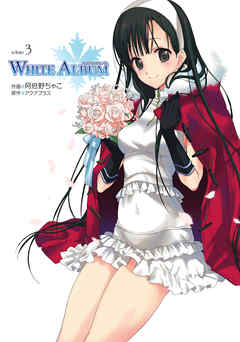 WHITE ALBUM