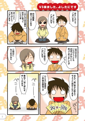 ぼく オタリーマン3 よしたに 漫画 無料試し読みなら 電子書籍ストア ブックライブ ぼく オタリーマン3 よしたに 漫画 無料試し読みなら 電子書籍ストア ブックライブ