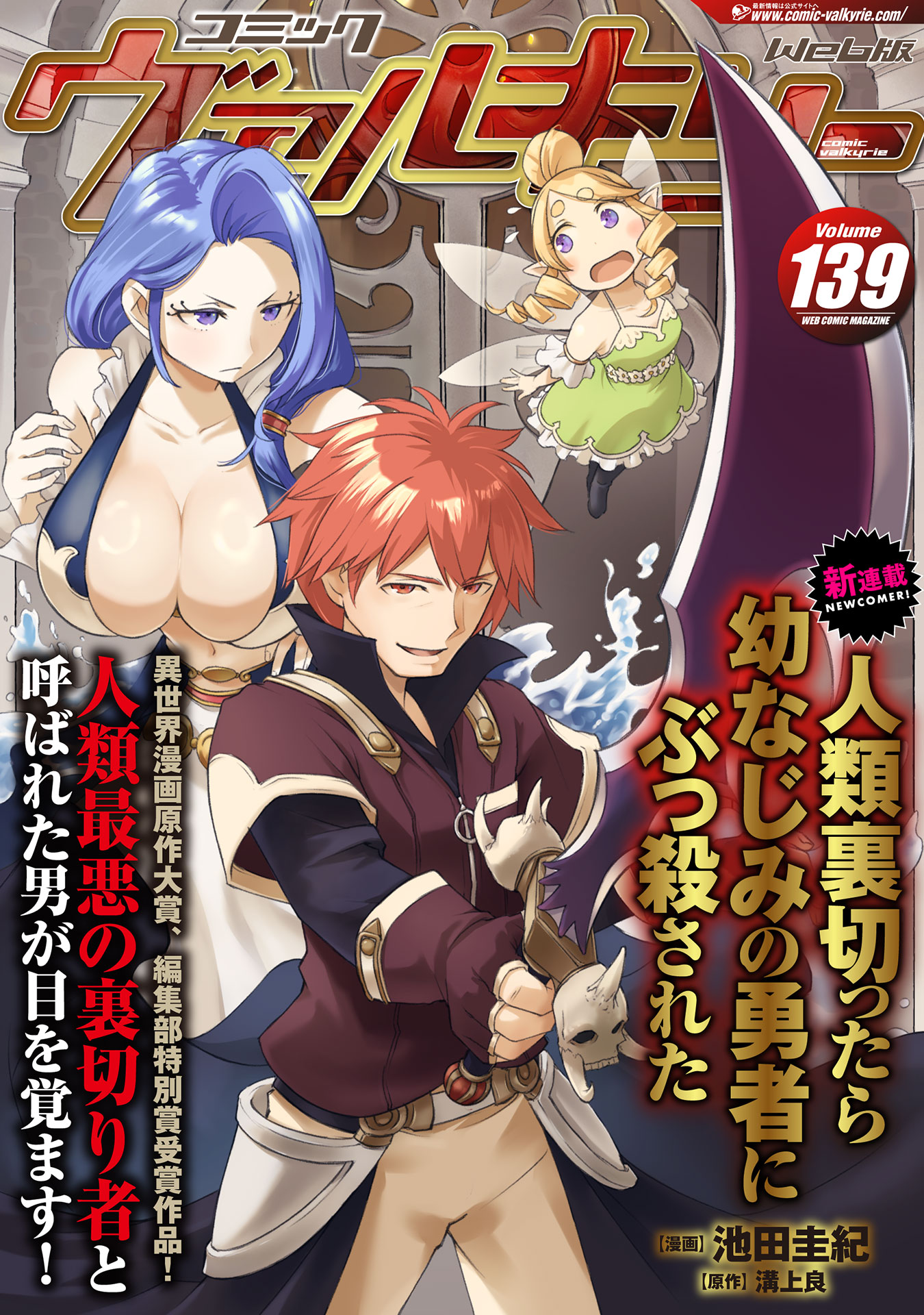 こけこっこ☆こま　エロ漫画 コミックヴァルキリーWeb版Vol.139 - 池田圭紀/弥弛 - 青年マンガ・無料試し読みなら、電子書籍・コミックストア ブックライブ