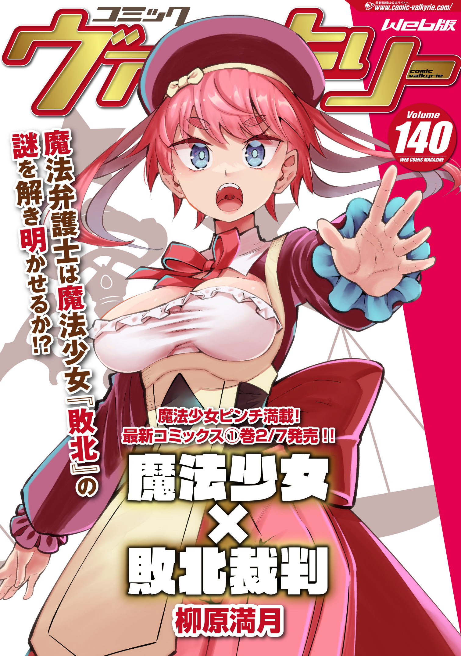 こけこっこ☆こま　エロ漫画 コミックヴァルキリーWeb版Vol.140 - 柳原満月/池田圭紀 - 青年マンガ・無料試し読みなら、電子書籍・コミックストア ブックライブ