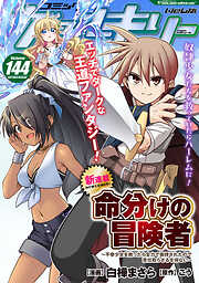 コミックヴァルキリーWeb版