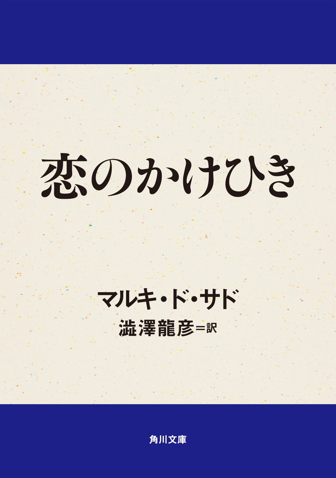 恋のかけひき 漫画 無料試し読みなら 電子書籍ストア ブックライブ