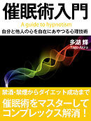 他人が必ず あなたに従う黒すぎる心理術 漫画 無料試し読みなら 電子書籍ストア ブックライブ