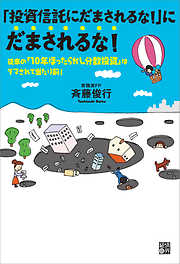 読んだら一生お金に困らない Ｎ／Ｓ高投資部の教科書 - N／S高投資部