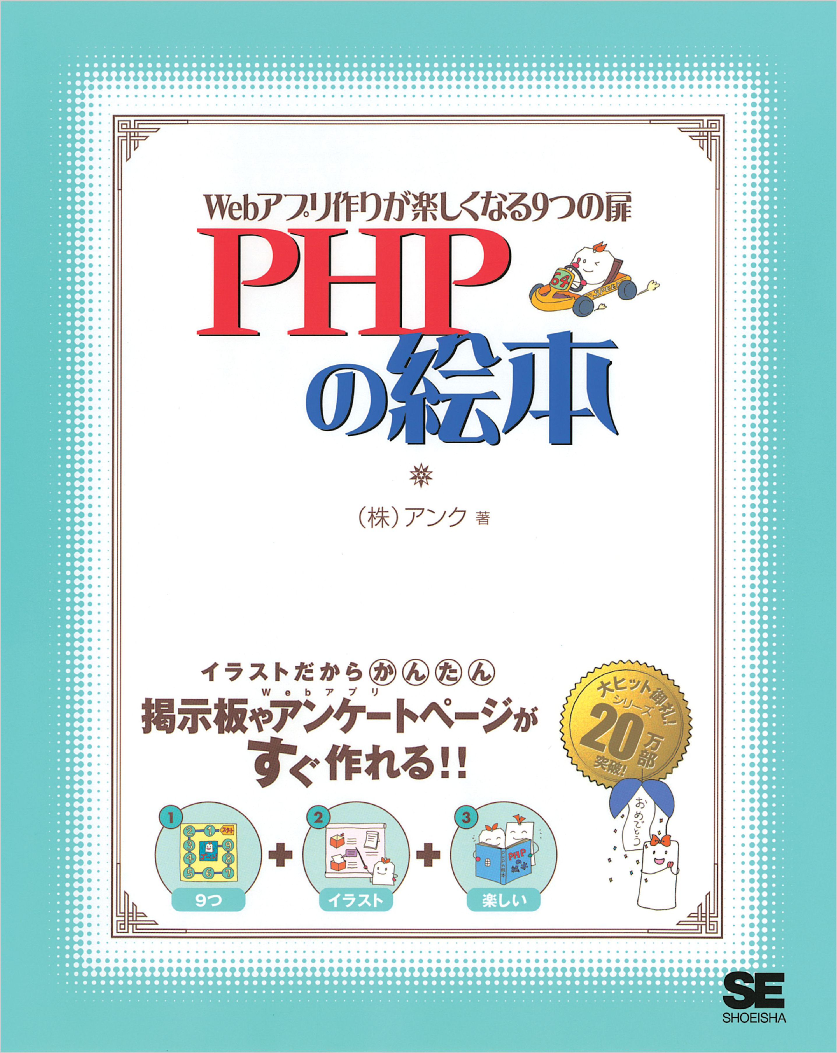 Phpの絵本 漫画 無料試し読みなら 電子書籍ストア ブックライブ