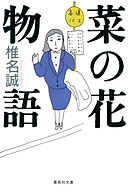 アド バード 漫画 無料試し読みなら 電子書籍ストア ブックライブ