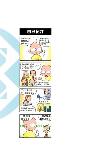 電撃4コマ コレクション 家族ゲーム 鈴城芹 漫画 無料試し読みなら 電子書籍ストア ブックライブ