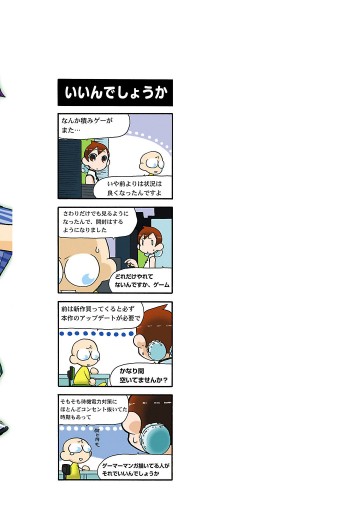 電撃4コマ コレクション 家族ゲーム 4 鈴城芹 漫画 無料試し読みなら 電子書籍ストア ブックライブ 電撃4コマ コレクション 家族ゲーム 4 鈴城芹 漫画 無料試し読みなら 電子書籍ストア ブックライブ