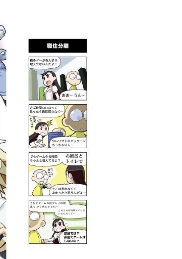 電撃4コマ コレクション 家族ゲーム 10 鈴城芹 漫画 無料試し読みなら 電子書籍ストア ブックライブ