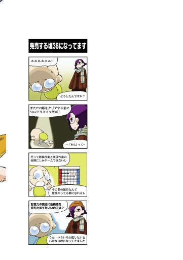 電撃4コマ コレクション 家族ゲーム 12 鈴城芹 漫画 無料試し読みなら 電子書籍ストア ブックライブ