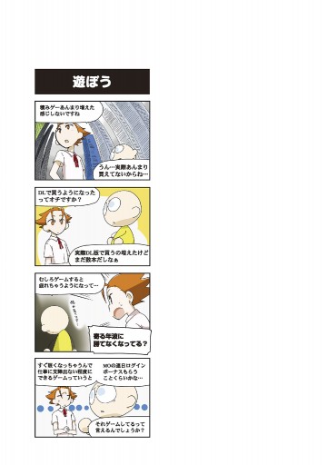 電撃4コマ コレクション 家族ゲーム 13 鈴城芹 漫画 無料試し読みなら 電子書籍ストア ブックライブ 電撃4コマ コレクション 家族ゲーム 13 鈴城芹 漫画 無料試し読みなら 電子書籍ストア ブックライブ