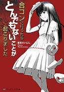 エルフ嫁と始める異世界領主生活 １ 三木秋良 鷲宮だいじん 漫画 無料試し読みなら 電子書籍ストア ブックライブ