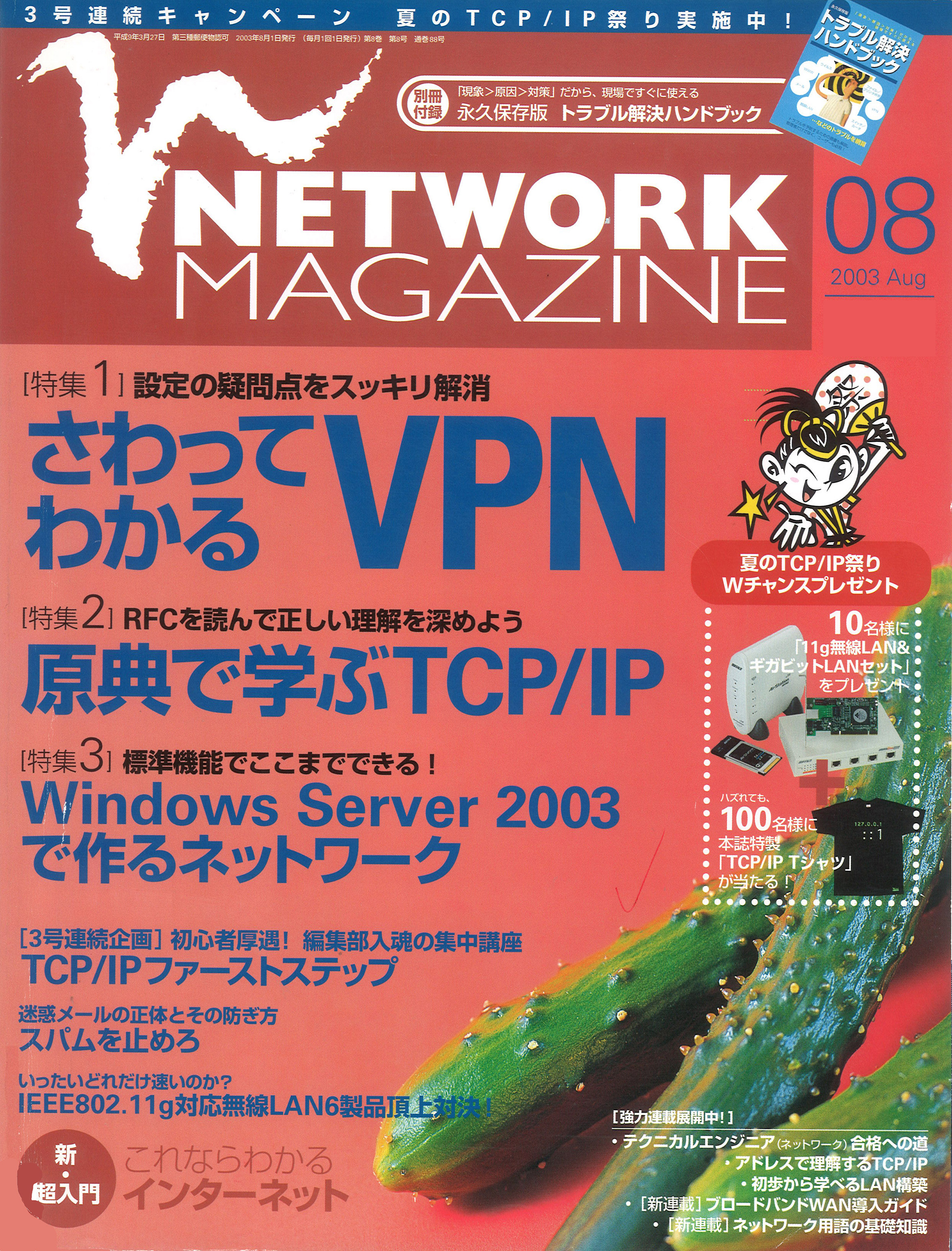 ファミ通Xbox360 2009年8月号 - 趣味