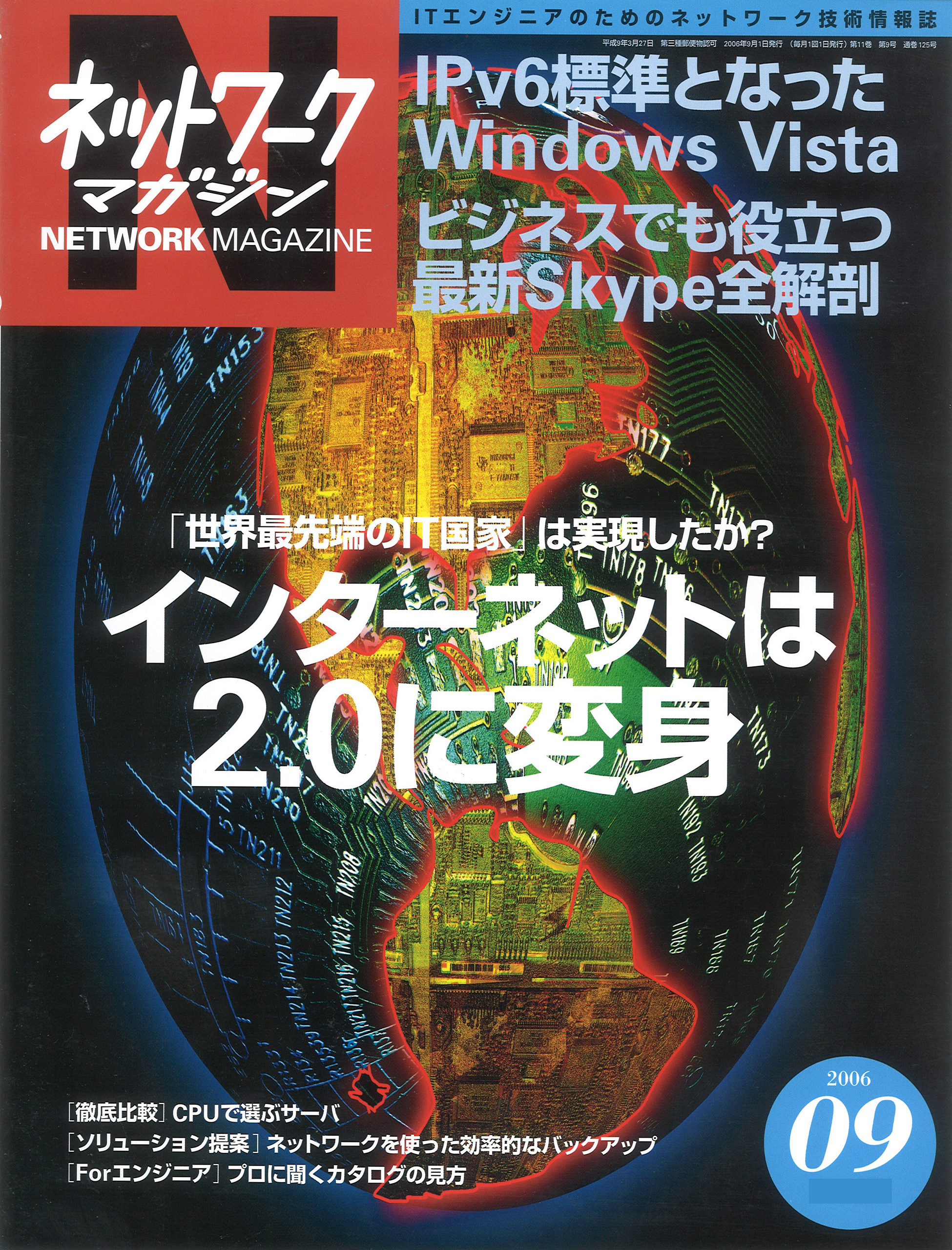 2001年10月号 Duet 特別ポスターマガジン付 V6 表紙 雑誌