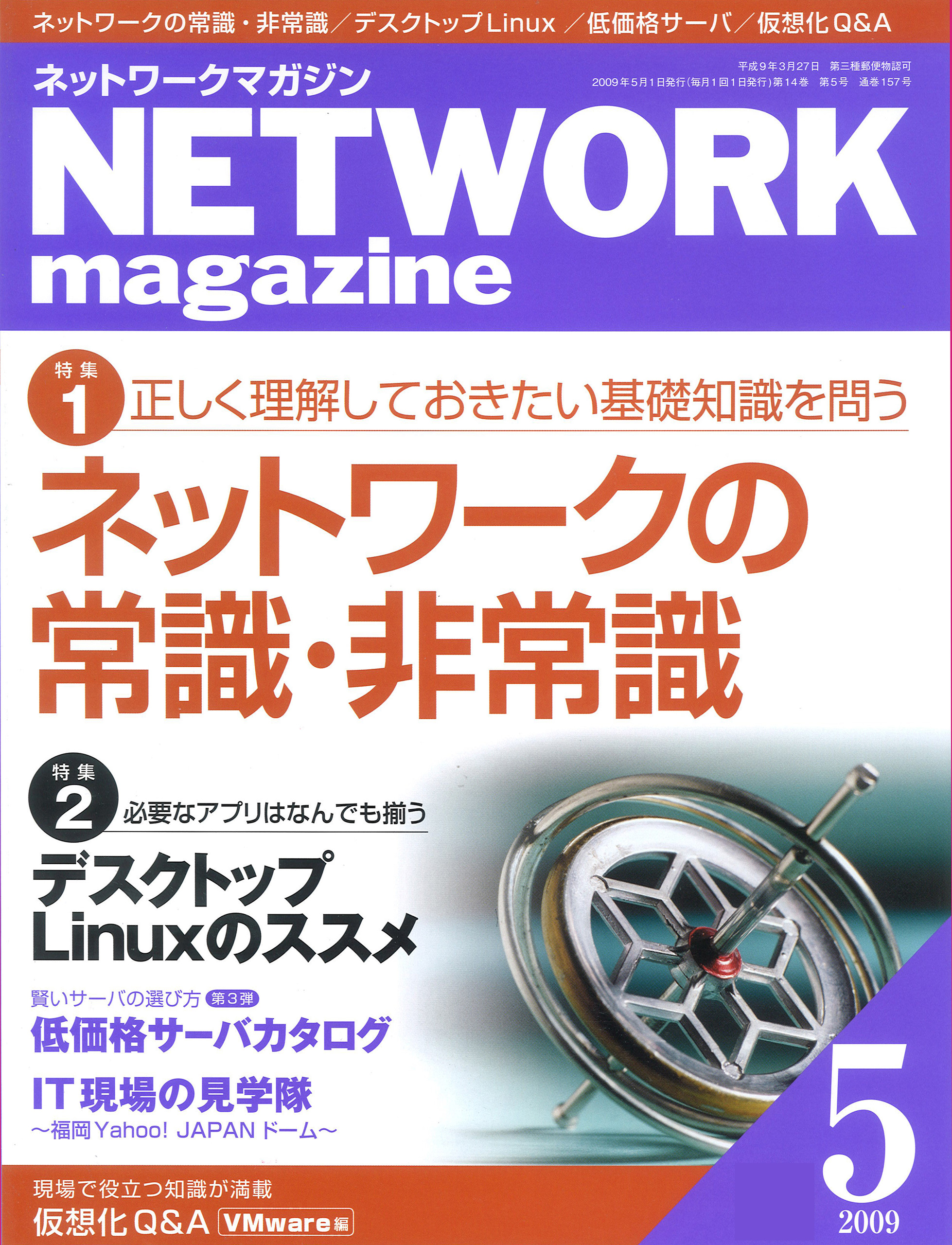 Windows 2000ハンドブック ネットワーク管理編 [本] - OS